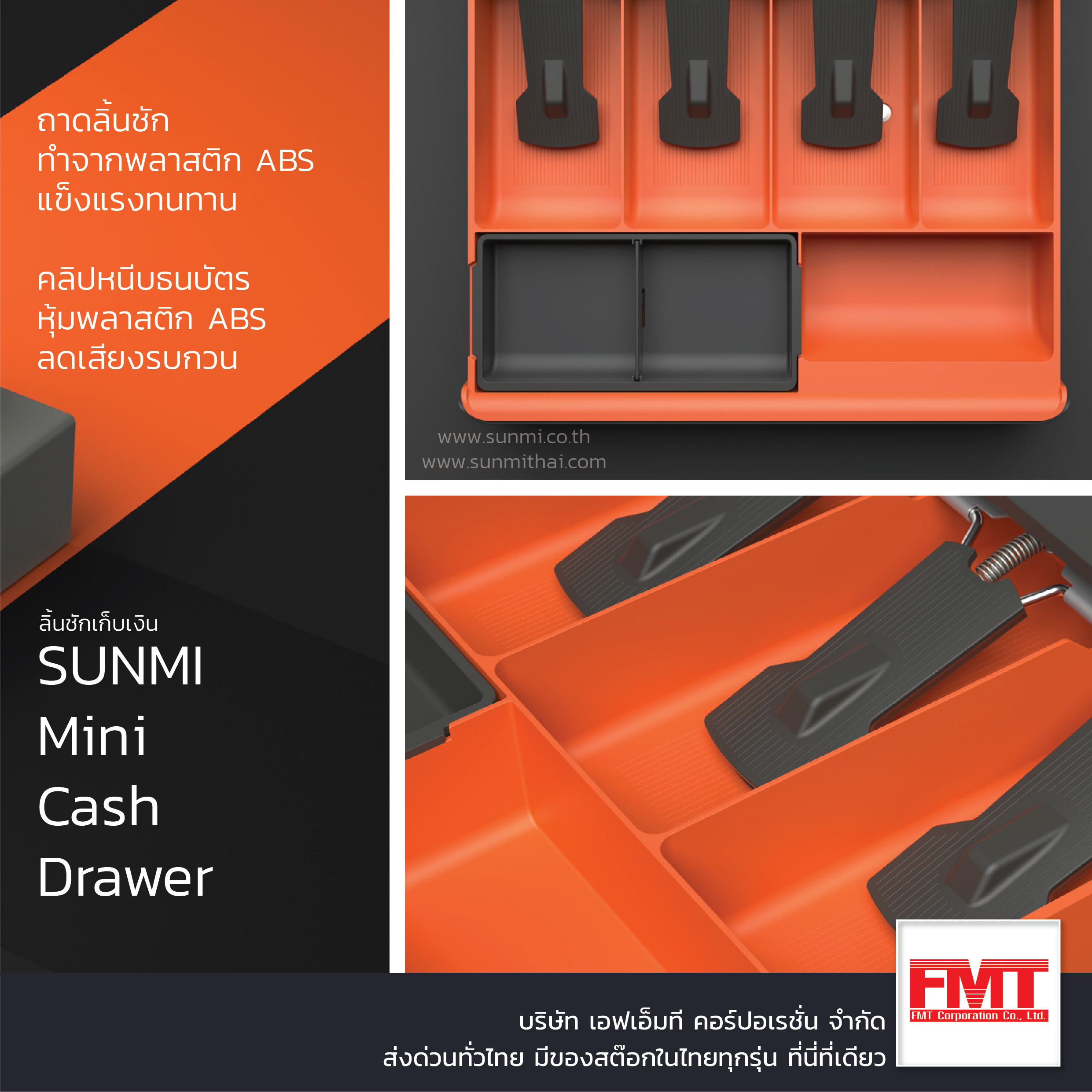SUNMI Mini Cash Drawer